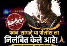 विद्यार्थ्यांना पोलिस अधिकारी यांनी खिशात ५०-५० ग्रॅम पावडर टाकेन आणि तुमचे संपूर्ण आयुष्य उद्ध्वस्त करेन,” अशी उघड धमकी दिली